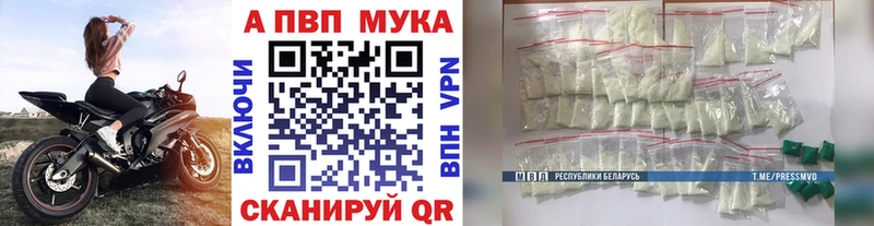 купить наркотики сайты  Усолье  A-PVP VHQ 