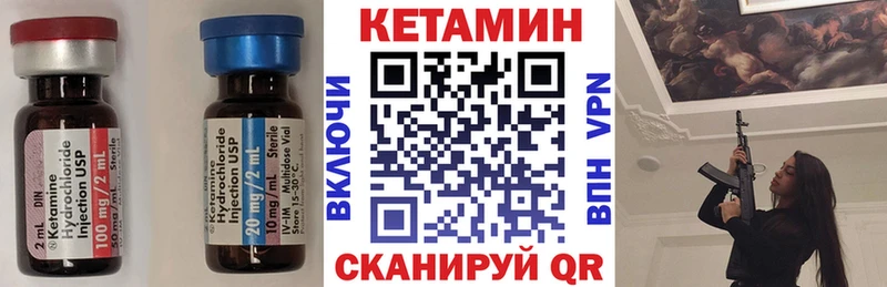 Кетамин ketamine  Усолье 